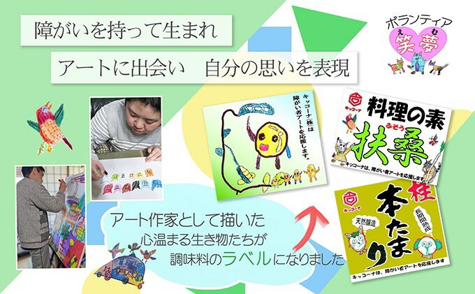【ふるさと納税】【障がい者応援商品】キッコーナ調味料セット（みそ・醤油・料理の素） サムネイル3
