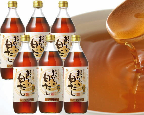 おいしい白だし　6本セット ［No.035］／ 調味料 白醤油 白しょうゆ 本みりん 鰹だし ダシ 出汁 簡単 手軽 便利 美味しい 旨味 コク 料理 味つけ おでん 煮物 吸い物 汁物 だし巻き卵 唐揚げ 送料無料 愛知県