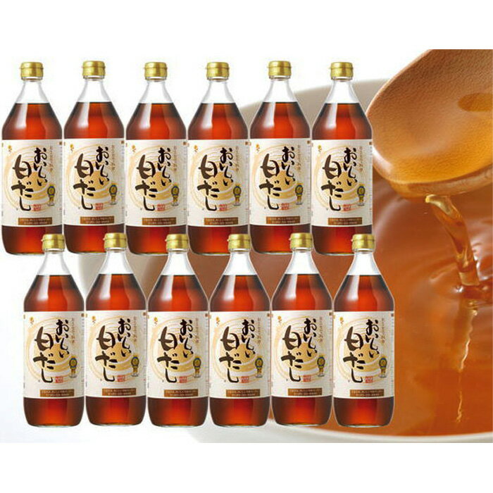 おいしい白だし　12本セット ［No.039］／ 調味料 白醤油 白しょうゆ 本みりん 鰹だし ダシ 出汁 簡単 手軽 便利 美味しい 旨味 コク 料理 味つけ おでん 煮物 吸い物 汁物 だし巻き卵 唐揚げ 送料無料 愛知県