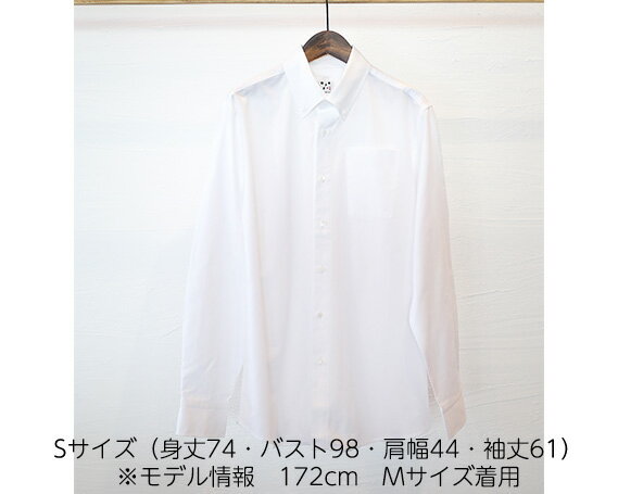 WATAKUMI　白シャツ　BOTTONDOWN（S） ／ 知多木綿 ボタンダウン 貝ボタン 和晒 吸水 メンズ カジュアル ユニセックス 箱入 贈り物 送料無料 愛知県 No.052