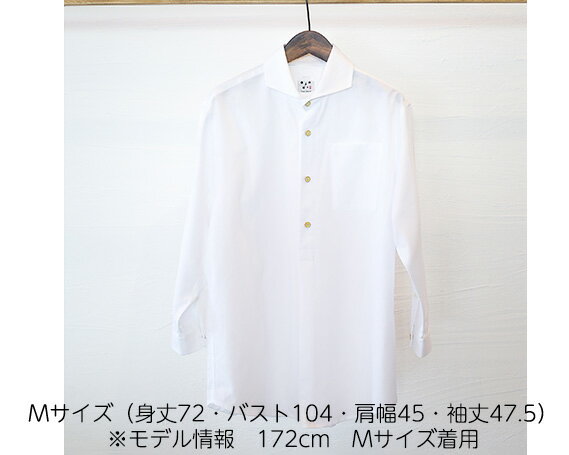 WATAKUMI　白シャツ　KAPRI（M） ／ 知多木綿 カプリシャツ プルオーバー ウッドボタン 和晒 吸水 メンズ カジュアル ユニセックス 箱入 贈り物 送料無料 愛知県 No.061