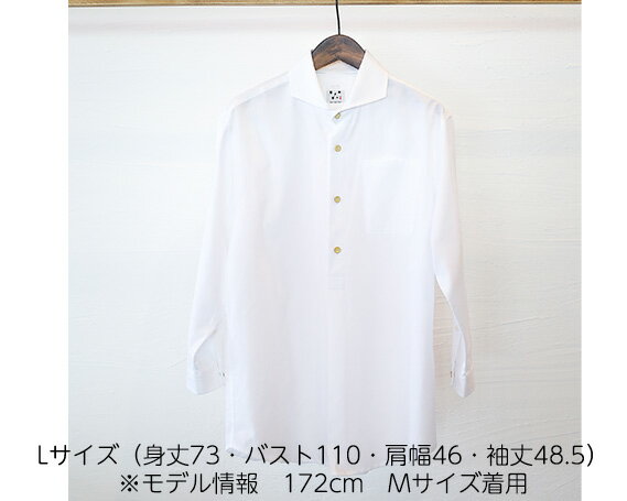 WATAKUMI　白シャツ　KAPRI（L） ／ 知多木綿 カプリシャツ プルオーバー ウッドボタン 和晒 吸水 メンズ カジュアル ユニセックス 箱入 贈り物 送料無料 愛知県 No.062