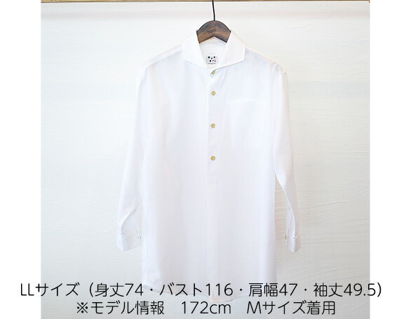 WATAKUMI　白シャツ　KAPRI（LL） ／ 知多木綿 カプリシャツ プルオーバー ウッドボタン 和晒 吸水 メンズ カジュアル ユニセックス 箱入 贈り物 送料無料 愛知県 No.063