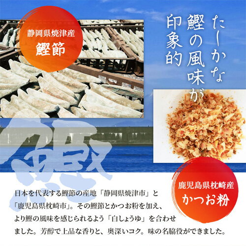 【ふるさと納税】おいしいかつおだし　360ml　9本セット ［No.144］／ 鰹 鰹節 カツオ 静岡県産 焼津産 ダシ 出汁 調味料 簡単 手軽 便利 美味しい 旨味 つゆ うどん そば 煮物 味噌汁 だし巻き卵 茶碗蒸し 炊き込みご飯 鍋 なべ 送料無料 愛知県 サムネイル2