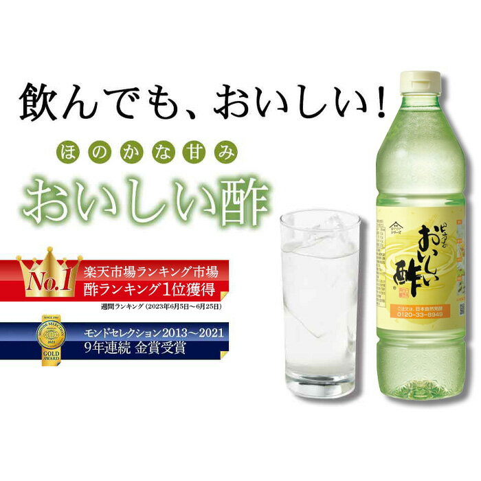 【ふるさと納税】おいしい酢と黒酢の6本セット ［No.160］／ 酢 お酢 黒酢 調味料 飲む酢 飲むお酢 黒酢ドリンク ビネガー 便利 美味しい まろやか マイルド 飲む かける 漬ける 料理 ヘルシー 健康 みかん果実酢配合 酢の物 サラダ ドレッシング マリネ ピクルス 南蛮漬け サムネイル2
