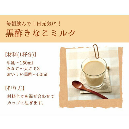 【ふるさと納税】No.162 おいしい黒酢　900ml　12本セット ／ 酢 国産米 玄米 みかん酢 健康 調味料 料理 味付け 送料無料 愛知県 サムネイル3