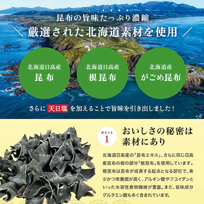 【ふるさと納税】おいしい根こんぶだし　6本セット ［No.212］／ 昆布 根昆布 がごめ昆布 昆布エキス 北海道 こぶだし だし ダシ 出汁 簡単 手軽 便利 美味しい ヘルシー 旨味 とろみ 昆布茶 浅漬け 吸い物 汁物 だし巻き卵 送料無料 愛知県 サムネイル2