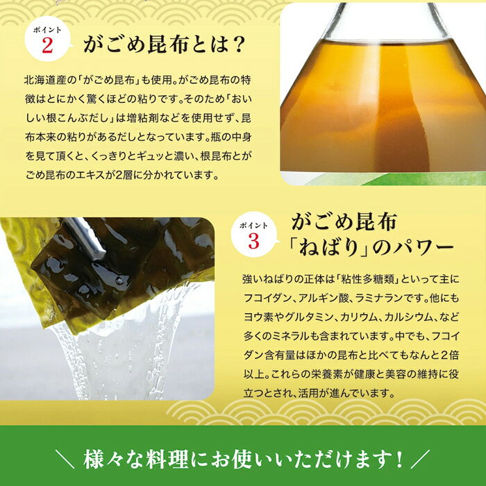 【ふるさと納税】おいしい根こんぶだし　6本セット ［No.212］／ 昆布 根昆布 がごめ昆布 昆布エキス 北海道 こぶだし だし ダシ 出汁 簡単 手軽 便利 美味しい ヘルシー 旨味 とろみ 昆布茶 浅漬け 吸い物 汁物 だし巻き卵 送料無料 愛知県 サムネイル3