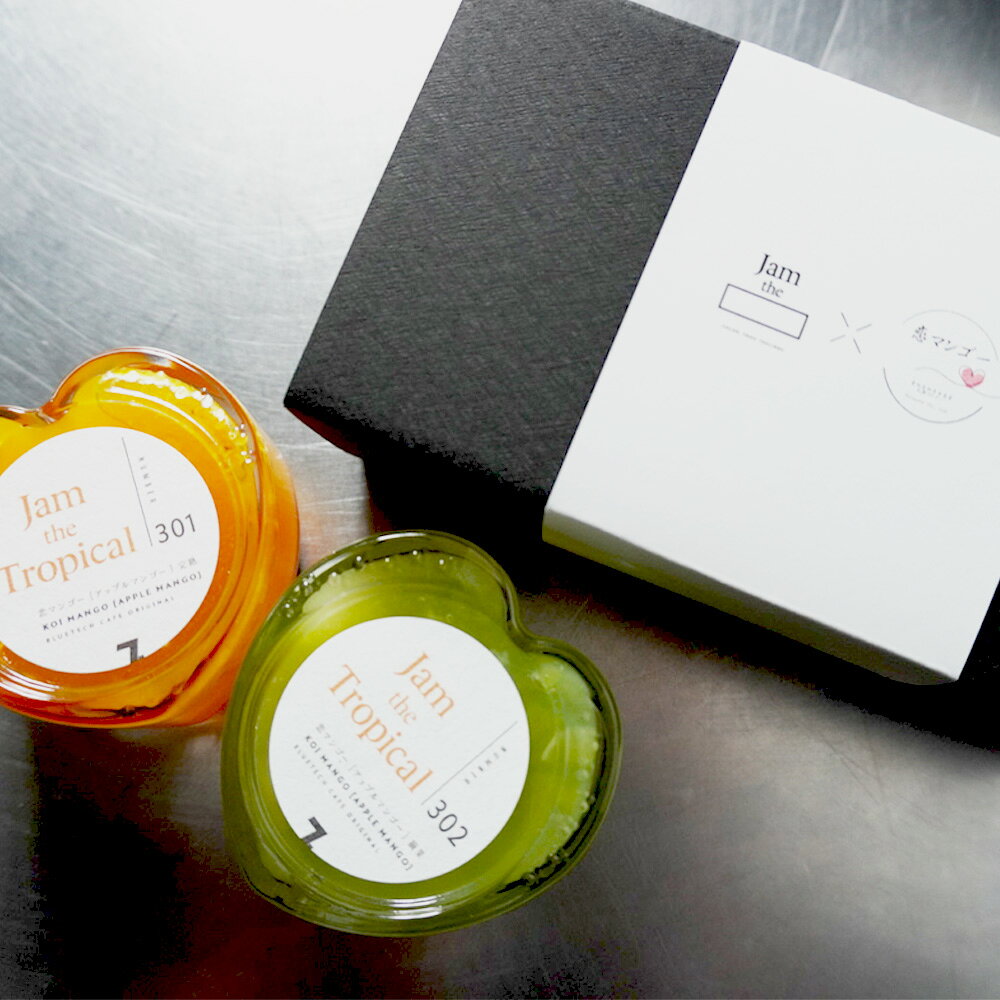 【ふるさと納税】No.223 恋マンゴージャムセット ／ ジャム マンゴー 濃厚 甘み 完熟 てん菜 無添加 子供 妊婦さん 安全 送料無料 愛知県 サムネイル3