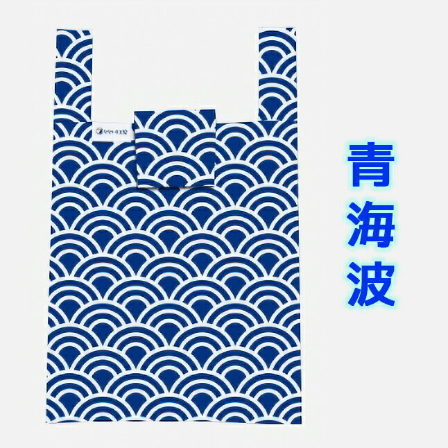 【ふるさと納税】エコバッグ 和柄『青』[AC002] サムネイル2