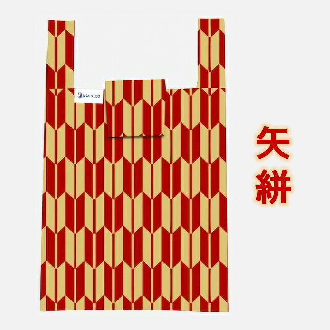 【ふるさと納税】エコバッグ 和柄『赤』[AC003] サムネイル2