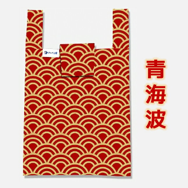 【ふるさと納税】エコバッグ 和柄『赤』[AC003] サムネイル3