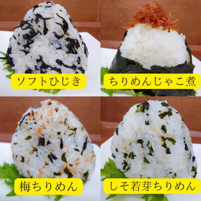 【ふるさと納税】 日間賀島 ちりめん ふりかけ 4種 セット 梅 ひじき しそ ちりめんじゃこ 佃煮 80g × 4袋 愛知県 南知多町 おかず 海の幸 ご飯 ごはん 丼 料理 ギフト 贈答 お祝い お歳暮 国産 人気 おすすめ 【配送不可地域：離島】 サムネイル2