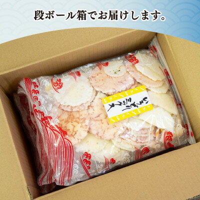 【ふるさと納税】 いろどりミックス 約 250g ~ 1.5kg ( 1袋 250g ) えびせん詰め合わせ 小分け 家庭用 自宅用 ( ふるさと納税 えびせん ふるさと納税 えびせんべい ふるさと納税 せんべい 送料無料 ふるさと納税 煎餅 ふるさと納税 南知多 ) 愛知県 南知多町 人気 おすすめ サムネイル3