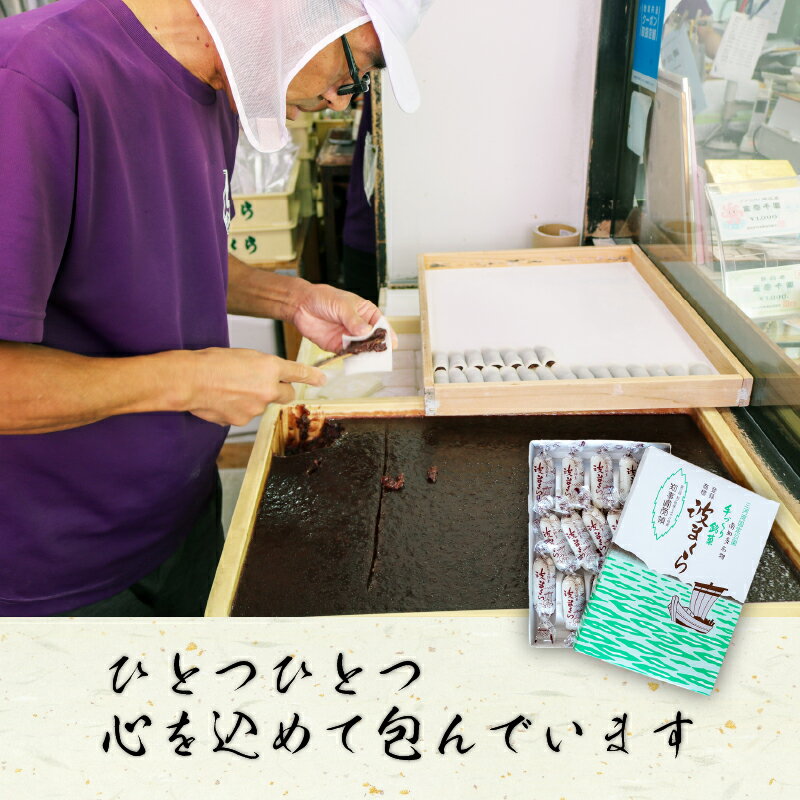 【ふるさと納税】 波まくら ( 15個入 × 4箱 ) セット 個包装 生 せんべい 北海 小豆 国産 あんこ 贈答用 贈答 ギフト プレゼント お土産 お中元 お歳暮 ふるさと納税 和菓子 ふるさと納税 和スイーツ スイーツ 菓子 お菓子 もち 生せんべい 愛知県 南知多町 南知多 銘菓 - 画像3
