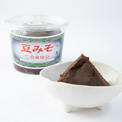 【ふるさと納税】 手造り 生 豆みそ セット 2種 粒 漉 ( 各 800g ) 酵母 乳酸菌 豆 味噌 調味料 煮物 たれ うどん 味噌汁 まめ みそ みそ汁 愛知県 南知多町 人気 おすすめ サムネイル3