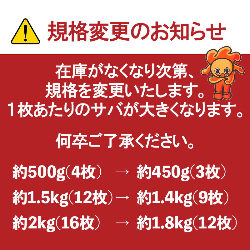 【ふるさと納税】 【低温熟成で旨味たっぷり】塩サバ フィレ 3~12枚 約450g 〜 1.8kg サバ 簡単調理 さば 理由あり 訳あり さば 規格外 不揃い 魚 切り身 おかず 惣菜 大容量 人気 おすすめ 海鮮 魚介類 魚 健康 ご飯に合う 米に合う 切身 (クラウドファンディング対象) サムネイル2