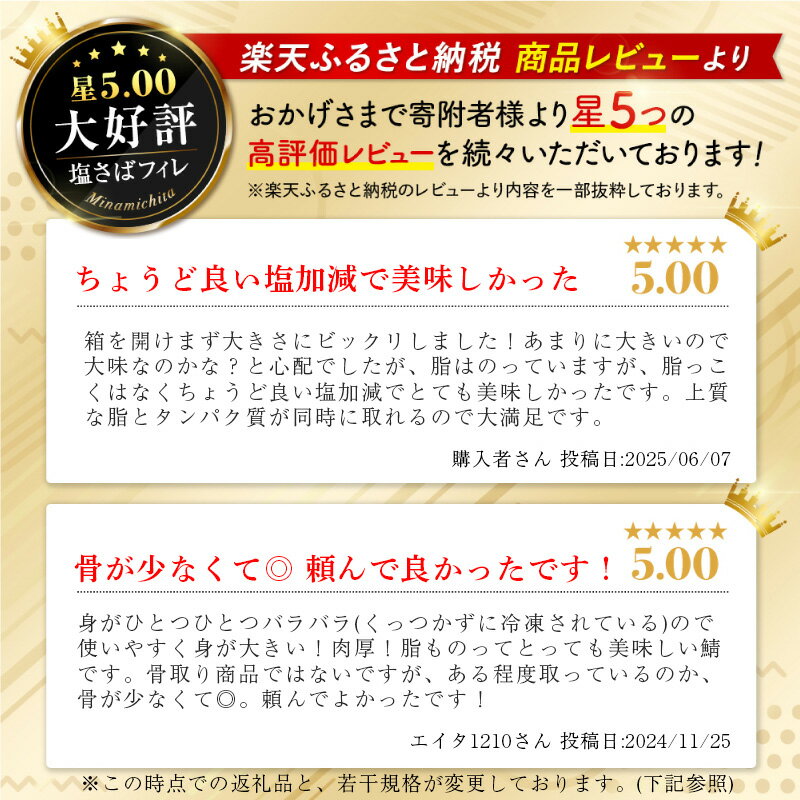 【ふるさと納税】 【低温熟成で旨味たっぷり】塩サバ フィレ 3~12枚 約450g 〜 1.8kg サバ 簡単調理 さば 理由あり 訳あり さば 規格外 不揃い 魚 切り身 おかず 惣菜 大容量 人気 おすすめ 海鮮 魚介類 魚 健康 ご飯に合う 米に合う 切身 - 画像3