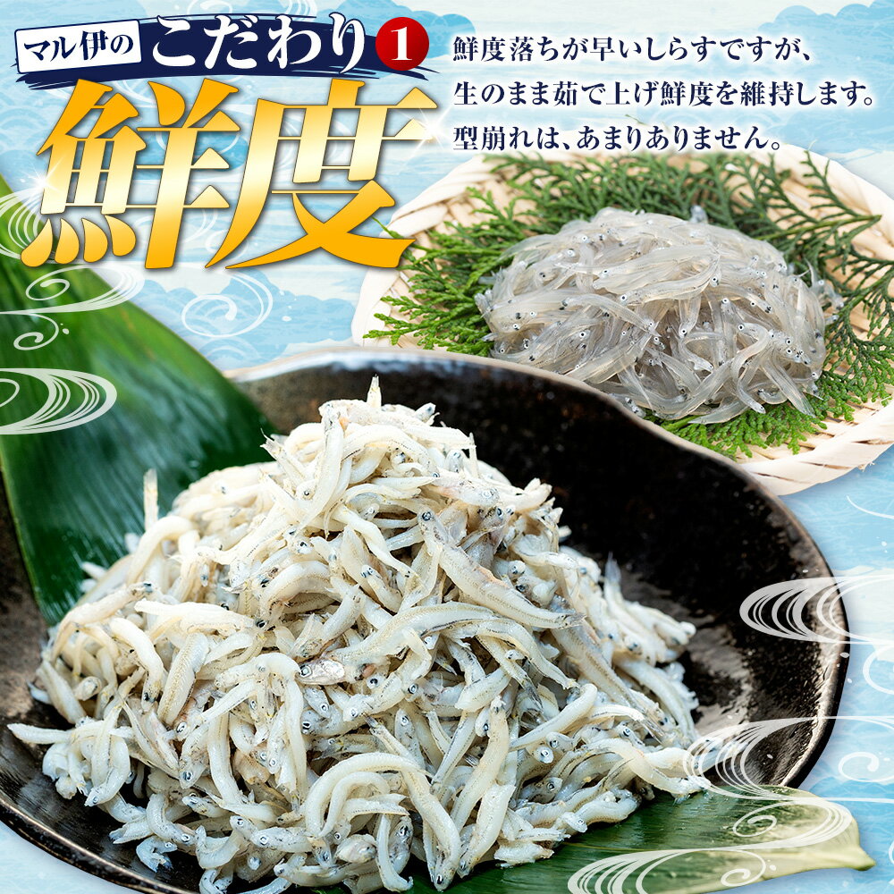 【ふるさと納税】 美食セレクション1位獲得 釜揚げ しらす 訳あり 400g〜2kg 釜揚げしらす マル伊商店 しらす太郎 シラス ワケアリ 海鮮 鮮魚 お魚 夕食 晩ごはん 惣菜 シラス丼 規格外 個包装 理由あり 人気 小分け 大容量 たっぷり 美味しい 国産 愛知県 南知多町 - 画像3