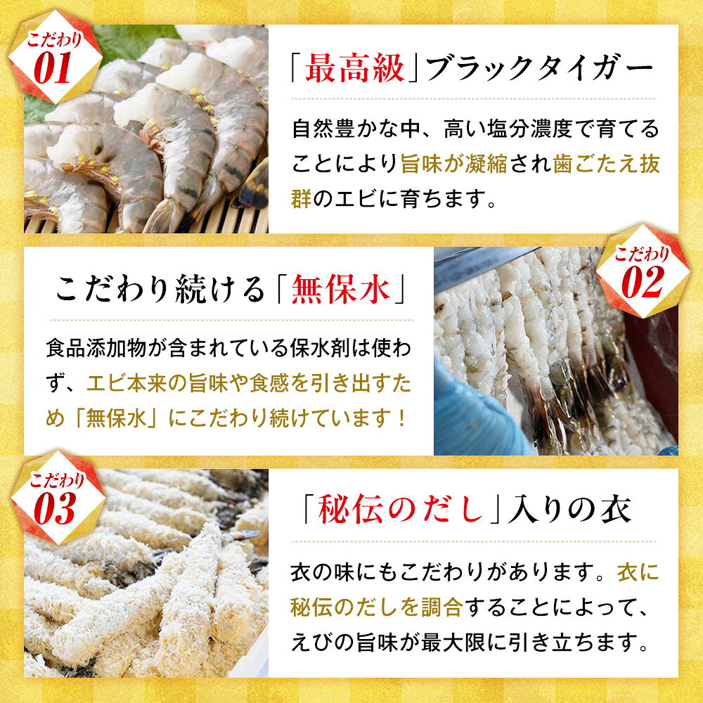 【ふるさと納税】 【エビフライの聖地】 まるは本館 選べる 名物エビフライ 4~20本セット 特大 超特大 温めるだけ エビフライ 南知多名物 えびふらい 冷凍 まるは 惣菜 おかず 愛知県 南知多町 人気 おすすめ ふるさと納税エビフライ 訳あり 大容量 海老 フライ お手軽 弁当 - 画像3