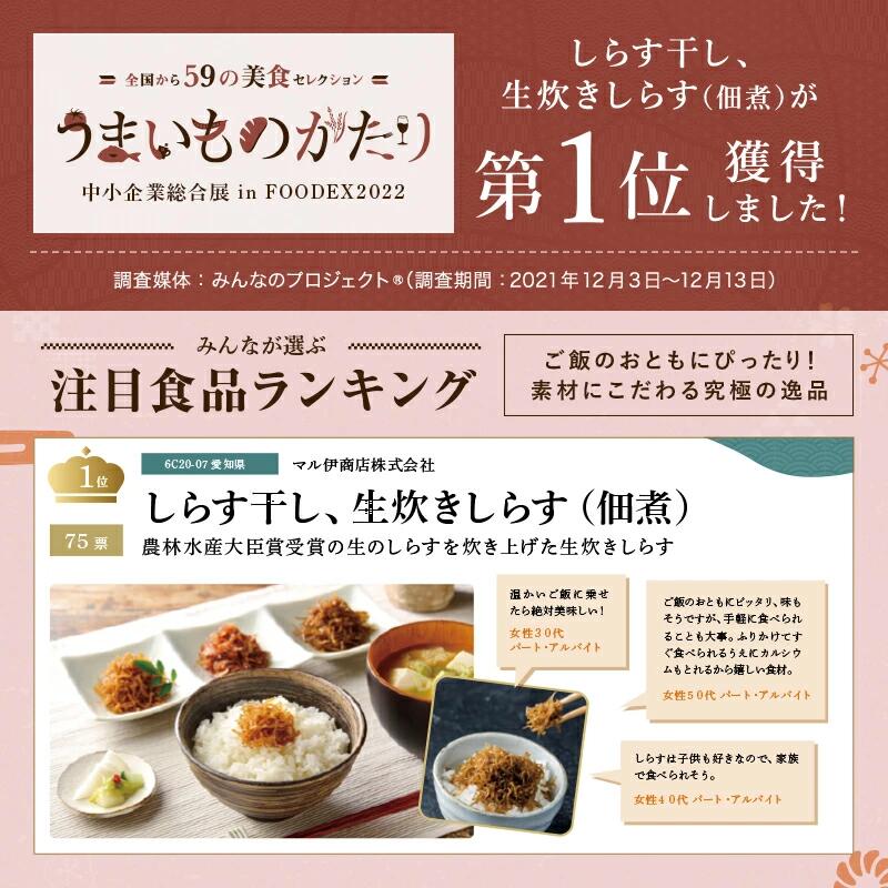 【ふるさと納税】 【小分け・容量が選べる】 しらす 訳あり 400g 〜 2kg しらす干し 大容量 小分け マル伊商店 しらす太郎 理由あり 選べる 海鮮 お魚 魚貝類 魚介類 美味しい 人気 シラス丼 規格外 簡易包装 家庭用 自宅用 愛知県 南知多町 サムネイル2