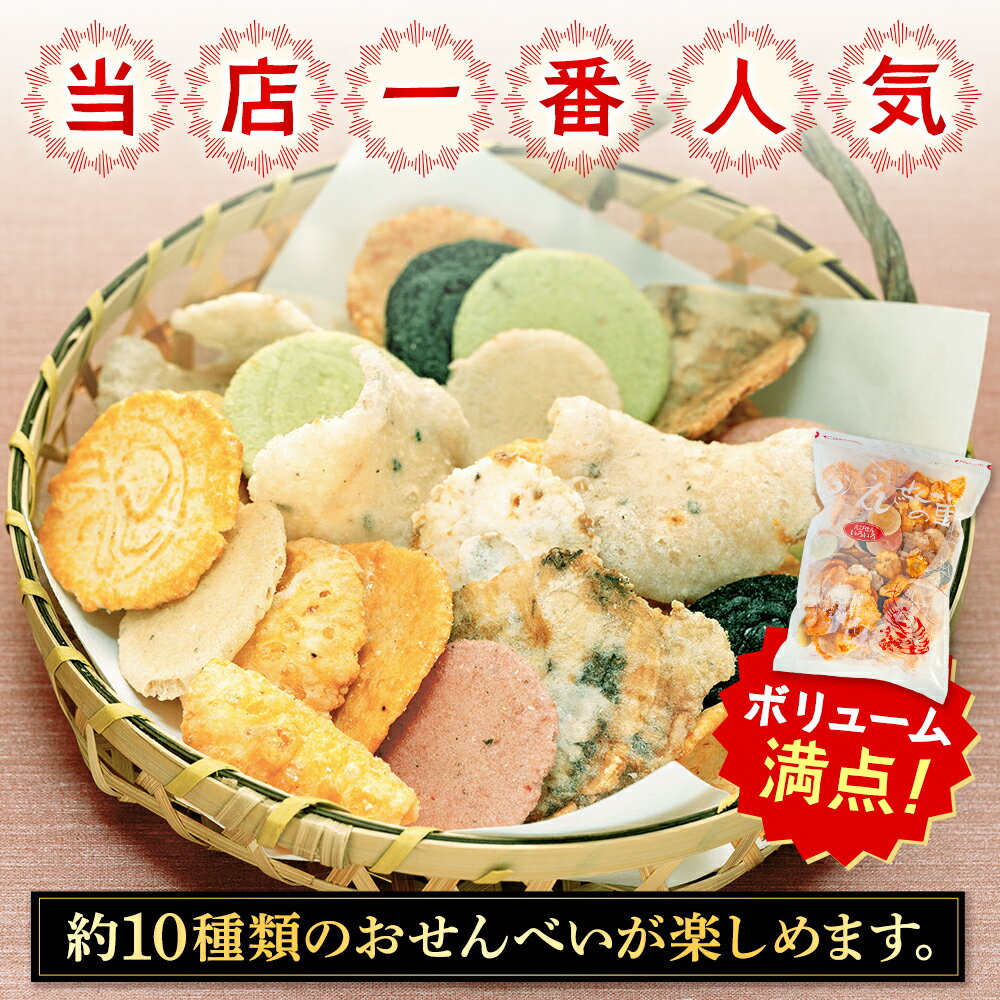 【ふるさと納税】 【美浜町・南知多町共通返礼品】えびせんいろいろ10個パック(280g×10袋)えび里小袋付き (えびせんべい えびせんべい 海老煎餅 海老せんべい おすすめ 人気ふるさと納税えびせんべい 愛知県南知多町 南知多 愛知　えびせんいろいろ えびせんべいの里 贈答) - 画像2
