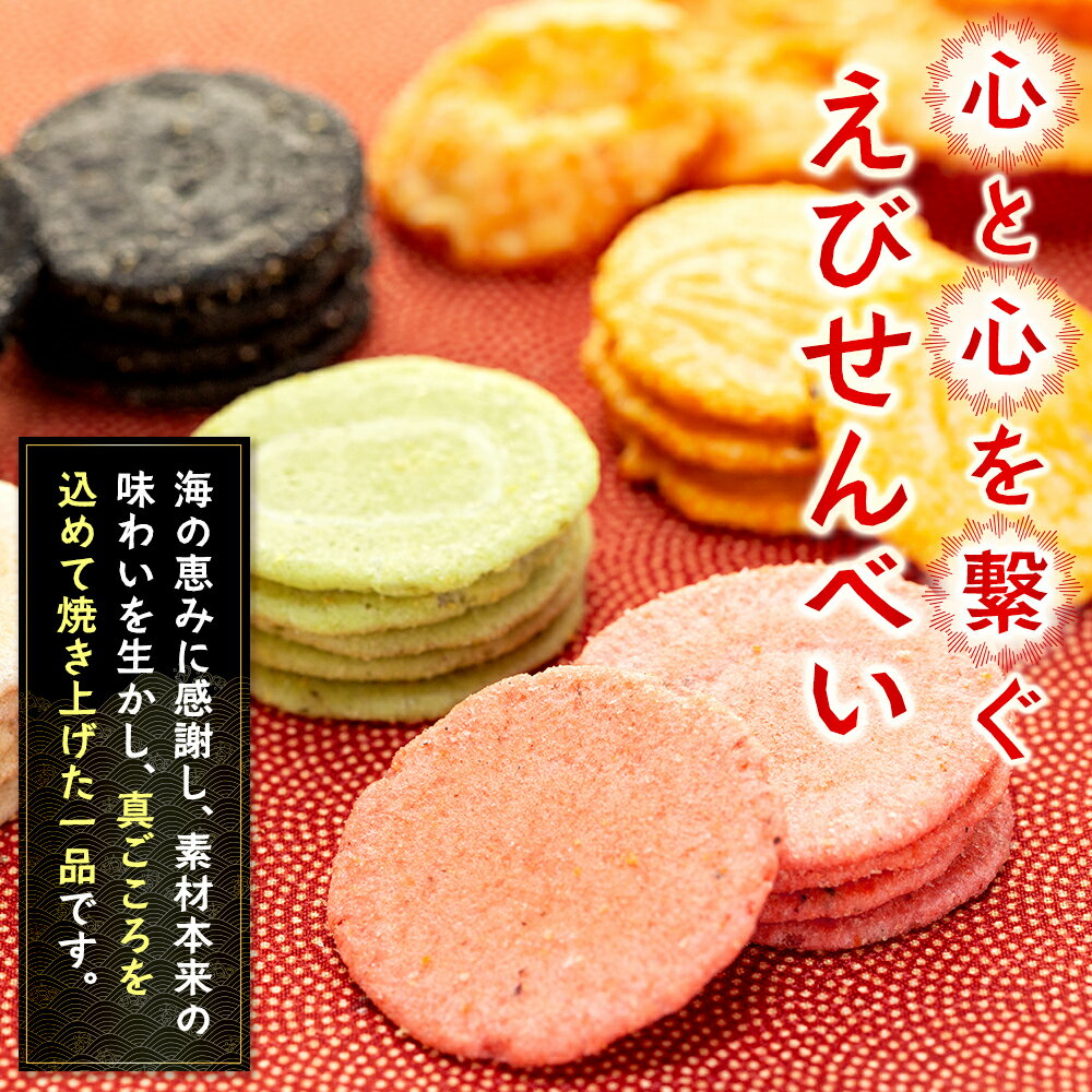【ふるさと納税】 【美浜町・南知多町共通返礼品】えびせんいろいろ10個パック(280g×10袋)えび里小袋付き (えびせんべい えびせんべい 海老煎餅 海老せんべい おすすめ 人気ふるさと納税えびせんべい 愛知県南知多町 南知多 愛知　えびせんいろいろ えびせんべいの里 贈答) - 画像3