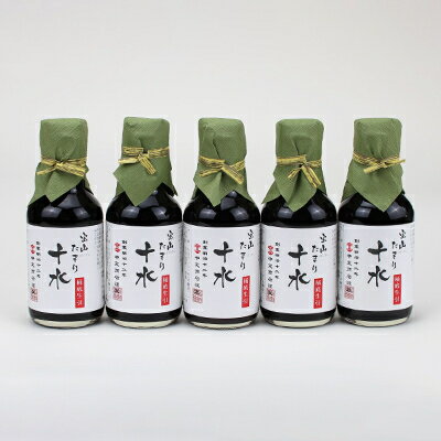 【ふるさと納税】たまり醤油 宝山たまり十水　150ml×5本【1150416】 サムネイル2