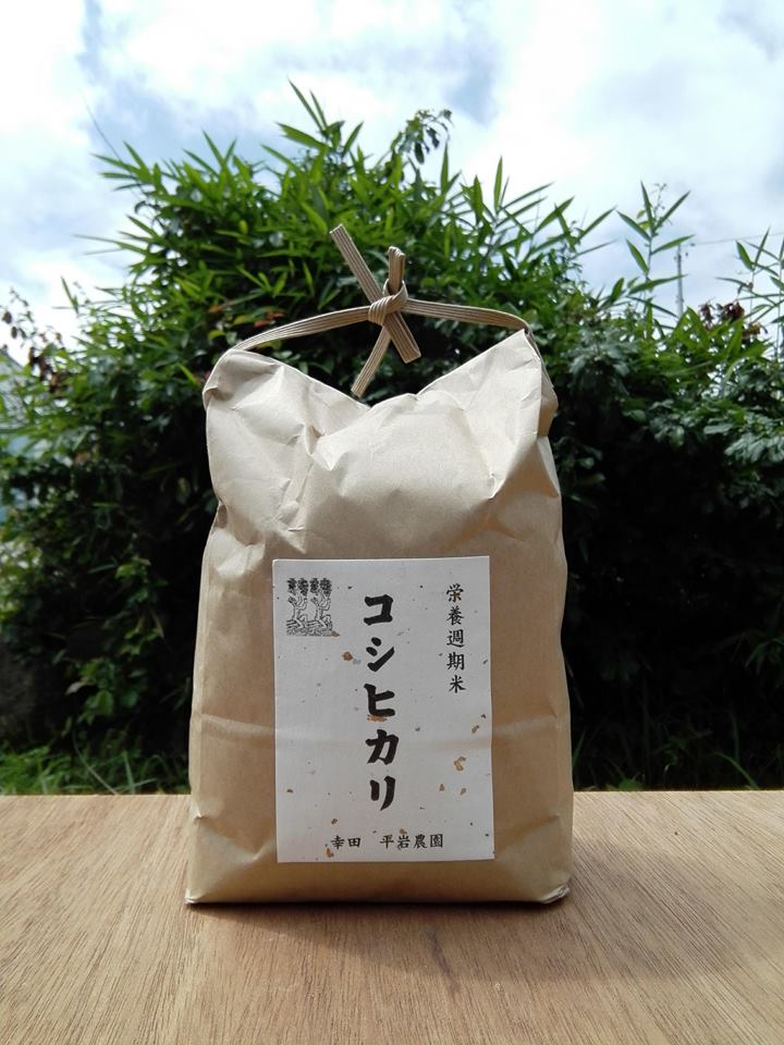 幸田町産 コシヒカリ 5kg 「栄養週期栽培米」 農薬は除草剤1回使用 お米 米 精米 コメ ご飯 白米 平岩農園 愛知県