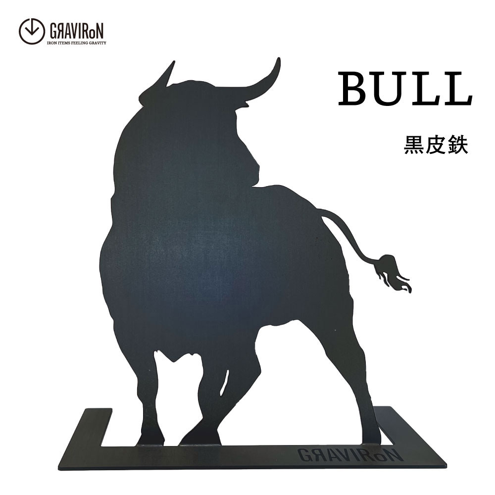 【ふるさと納税】＜選べる素材＞GRAVIRoN BULL（アクセサリースタンド） 黒皮鉄・酸洗鉄 840g H275mm×W300mm×D120mm ファッション ネックレス ブレスレット イヤリング ピアス ブックエンド 本立て ブックスタンド 家具 インテリア 収納用品 愛知県 幸田町 送料無料 サムネイル2