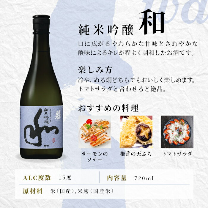 【ふるさと納税】蓬莱泉 ほうらいせん 純米大吟醸 【美】 純米吟醸 【和】セット 2本セット 飲み比べ お酒飲み比べセット お酒 日本酒 酒 720ml 関谷醸造 愛知県 設楽町 関谷醸造 -044 サムネイル3