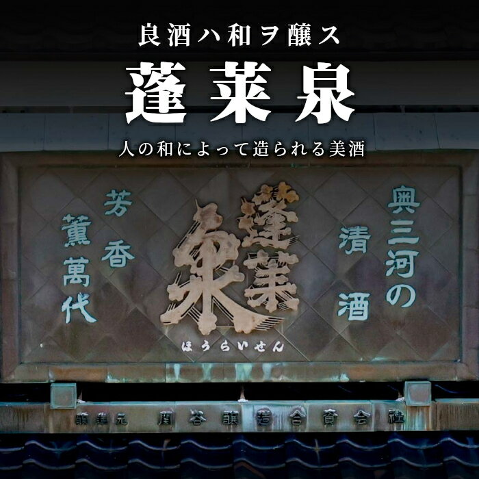 【ふるさと納税】「別撰」 720ml 1.8L 15％ 関谷醸造 蓬莱泉 ほうらいせん お酒 日本酒 酒 コメ 米 お米 アルコール おすすめ お取り寄せ プレゼント 贈答 贈り物 ご自宅用 宅飲み 愛知県 設楽町 別撰 関谷醸造 -135 サムネイル3