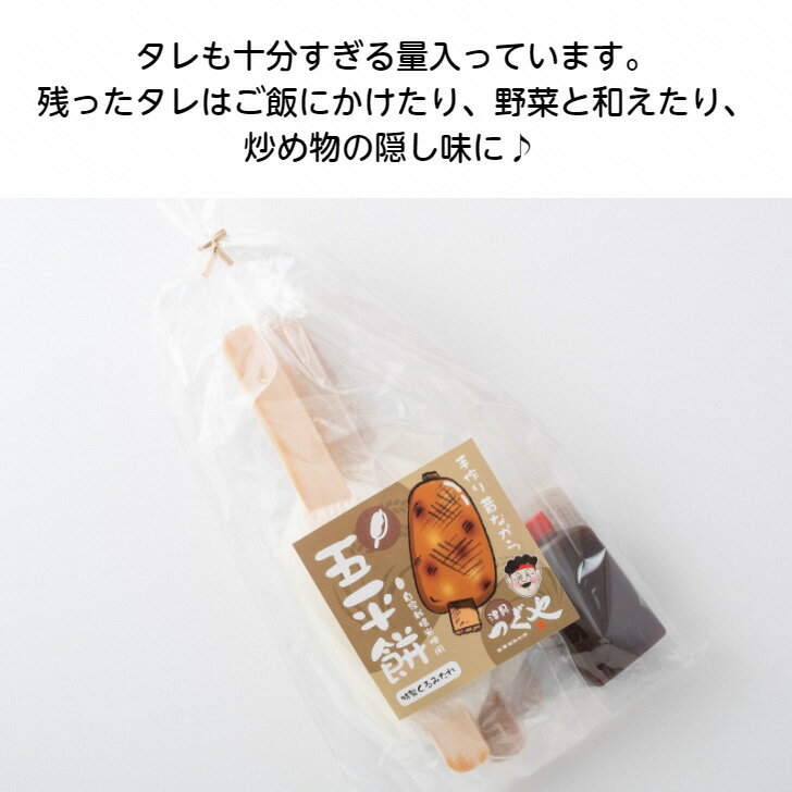 【ふるさと納税】お米から手作り！無添加のもちもち 五平餅 くるみだれ五平餅 9本（3本入り×3袋）道の駅 つぐや おやつ 真空パック -011 - 画像3