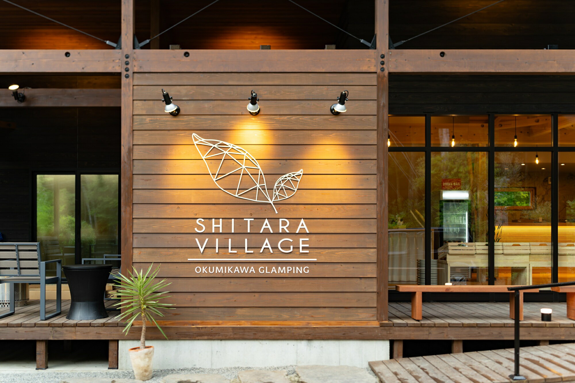 【ふるさと納税】SHITARA VILLAGE プライベートサウナ付き 宿泊ギフト券(10,000円分）グランピング プライベートサウナ サウナ 設楽町 キャンプ 宿泊 シタラビレッジ 自然 BBQ 旅行 宿泊券 利用券 キャンプ -042 サムネイル2