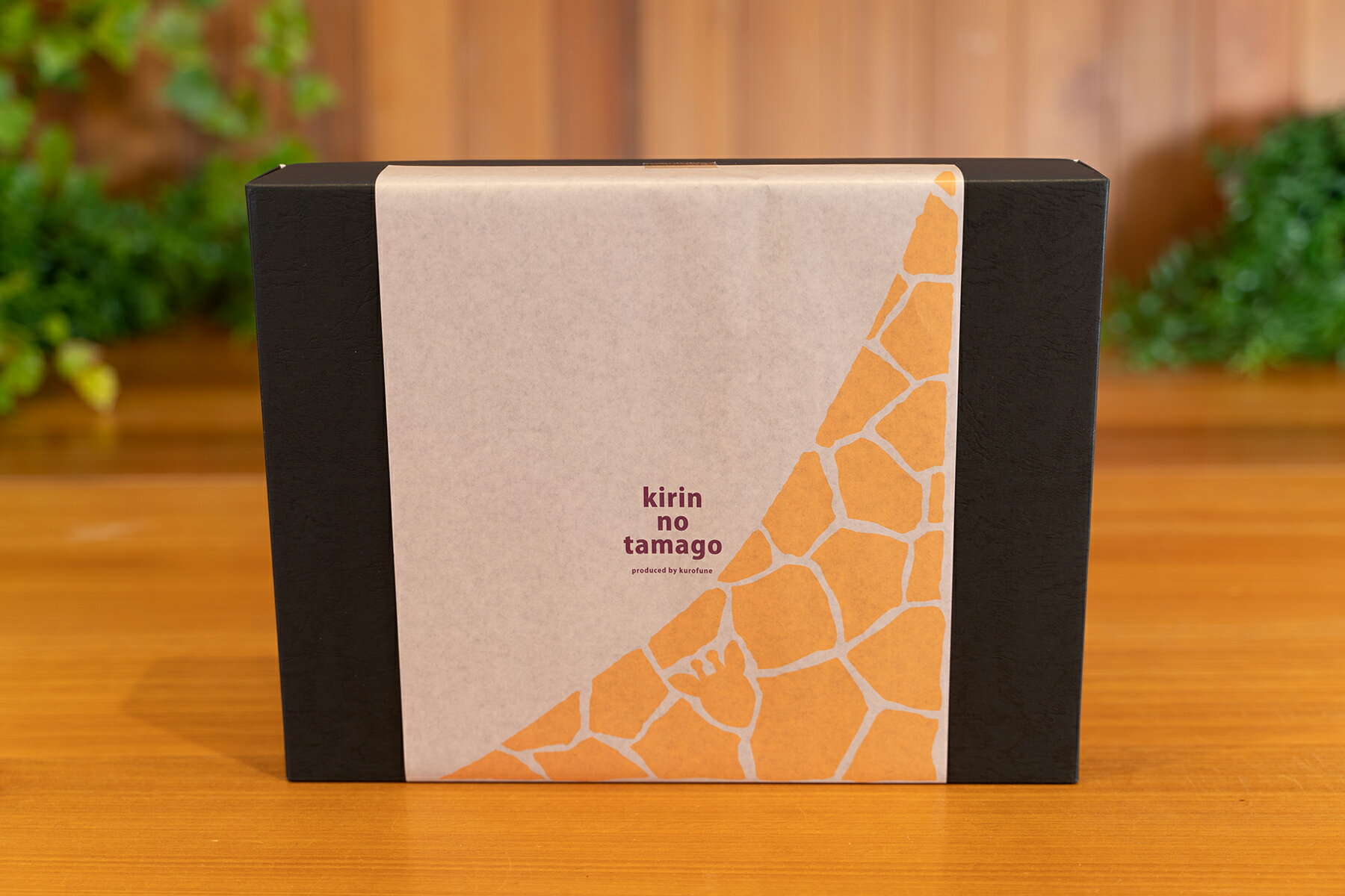 【ふるさと納税】1256　キリンのタマゴの芋けんぴ　9個セット - 画像3