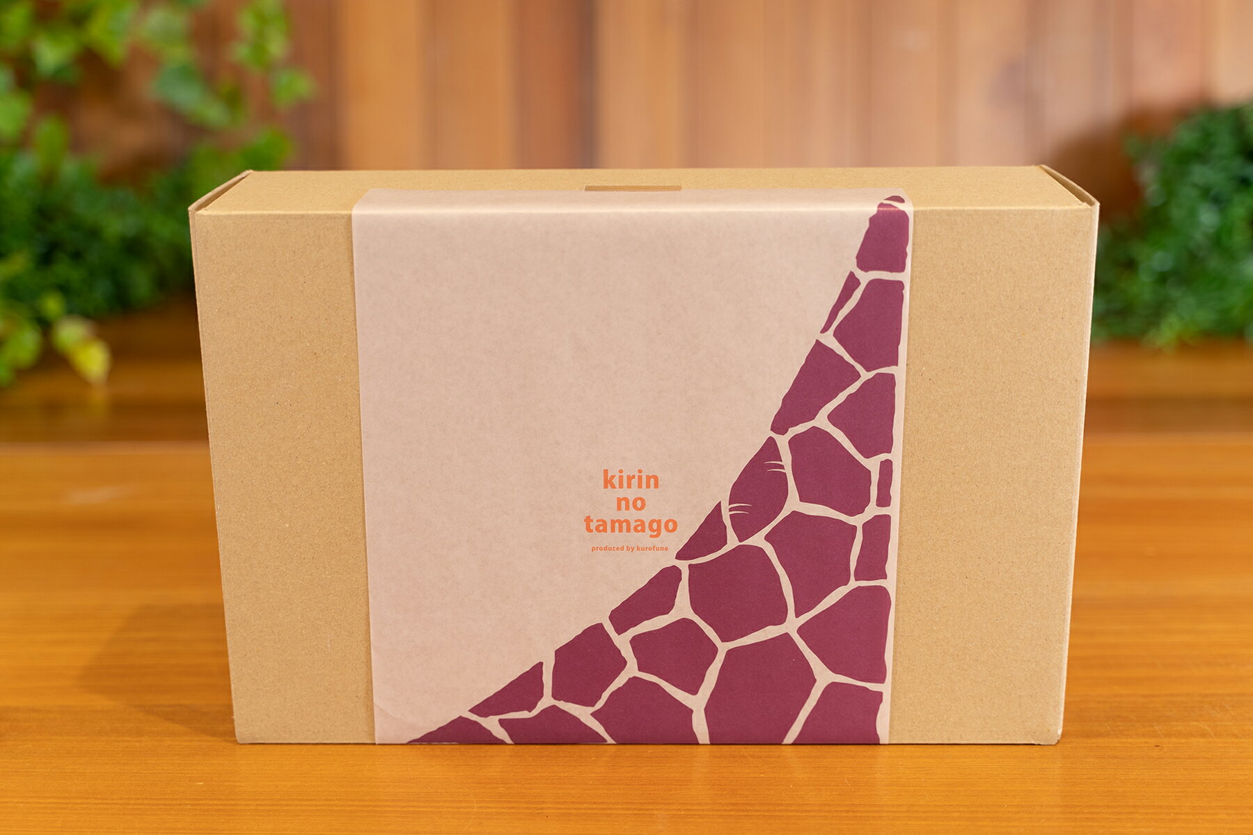 【ふるさと納税】1257　キリンのタマゴの芋けんぴ　15個セット - 画像3