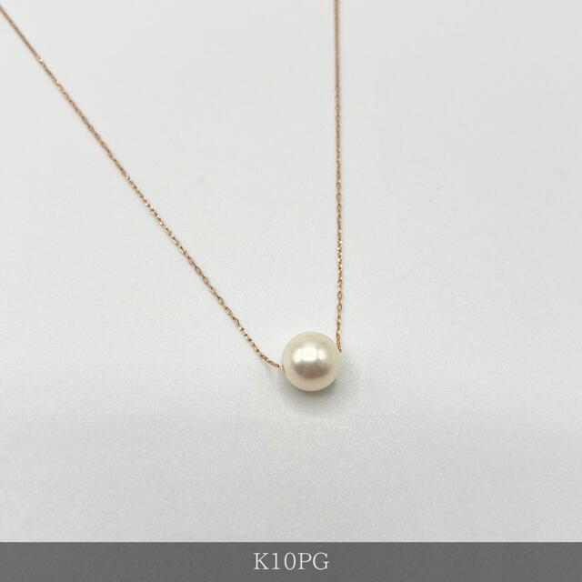 1667　K10PG　アコヤ真珠　スルーペンダント　8mmアップ　真珠 ネックレス ペンダント アコヤ真珠 アコヤ貝 伊勢志摩 冠婚葬祭 結婚式 入学式 ギフト 贈り物 アクセサリー ジュエリー パール