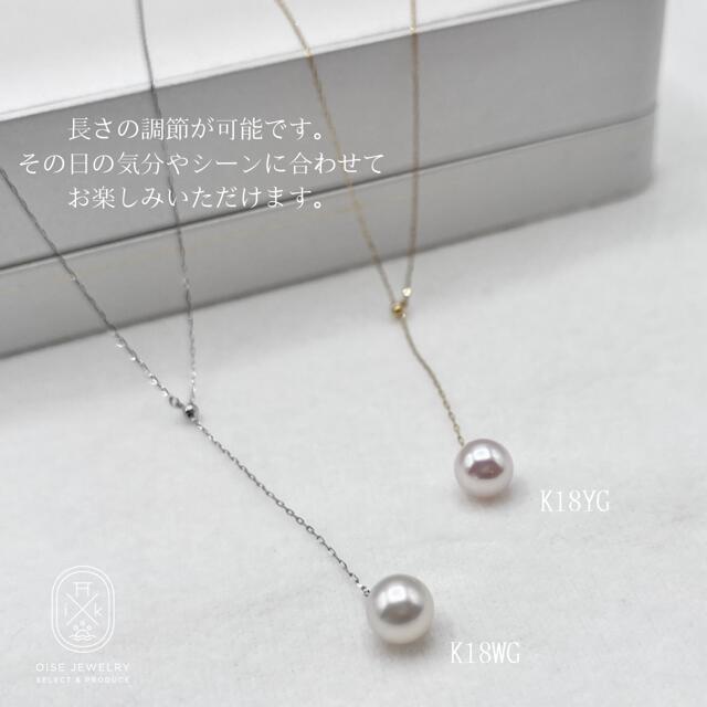 【ふるさと納税】1670　K18WG　アコヤ真珠　Yチェーンペンダント　8mmアップ サムネイル2