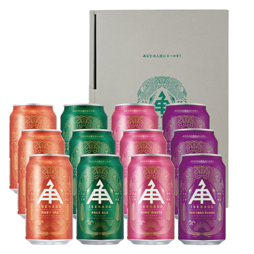 1728　【ギフト」BOX】 ISEKADO　新定番ビール　4種12缶セット 【ギフトBOX】 ISEKADO 新定番ビール 4種12缶セット 伊勢角屋麦酒 伊勢角 セット 缶 ビール お酒 クラフトビール 三重県 伊勢 世界大会金賞 金賞 ペールエール お中元 ギフト 贈り物 晩酌