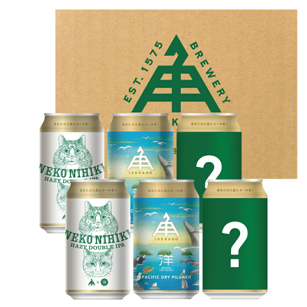 1810 ISEKADO 冷蔵定番缶2種4缶＋限定ビール2缶セット 缶ビール 地ビール セット 伊勢角屋麦酒 伊勢角 限定 ビール お酒 クラフトビール 三重県 伊勢 ギフト 贈り物 晩酌 飲み比べ
