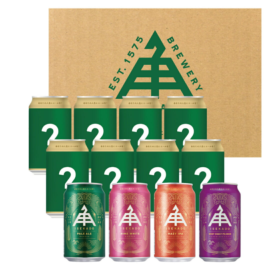 1811 ISEKADO 新定番4種4缶＋限定ビール8缶セット　缶ビール 地ビール セット 伊勢角屋麦酒 伊勢角 限定 ビール お酒 クラフトビール 三重県 伊勢 ギフト 贈り物 晩酌 飲み比べ