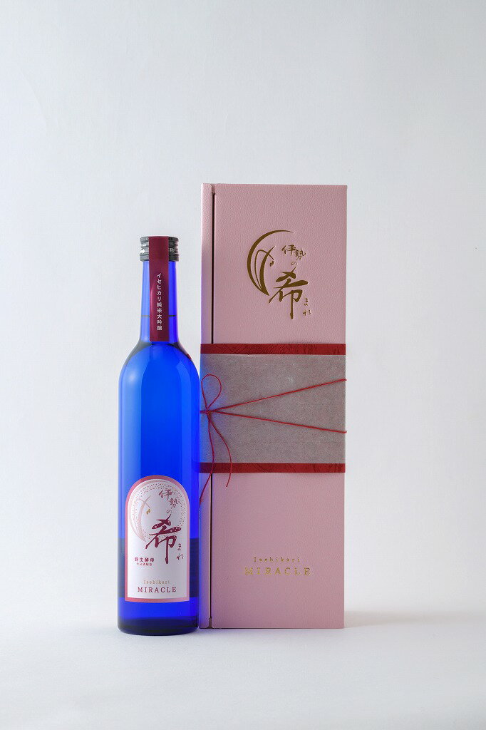 1429　イセヒカリ純米大吟醸「伊勢の希」 日本酒 伊勢志摩 伊勢 希少 野生酵母 500ml×1本 甘口 三重の酒 伊勢の酒 地酒 純米大吟醸 イセヒカリ 縁起酒