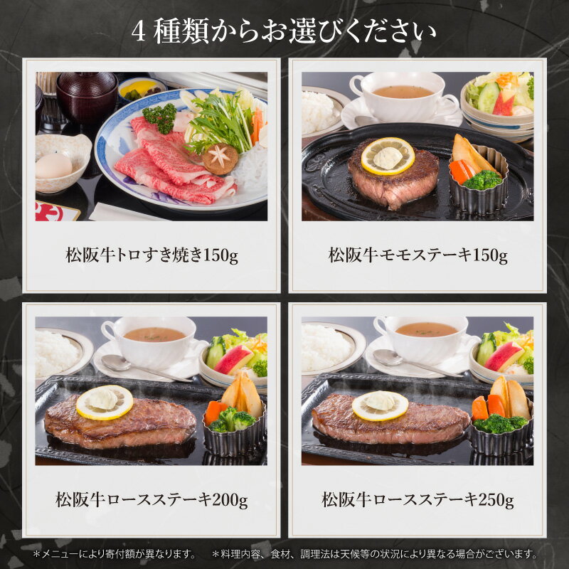 【ふるさと納税】【食事券】松阪まるよし 鎌田本店 お食事券（1名様）招待券 チケット 結婚記念日 デート お祝い ディナー ランチ 特別 VIP 松阪牛 松坂牛 牛肉 ブランド牛 高級 和牛 日本三大和牛 国産 霜降り ステーキセット サムネイル3