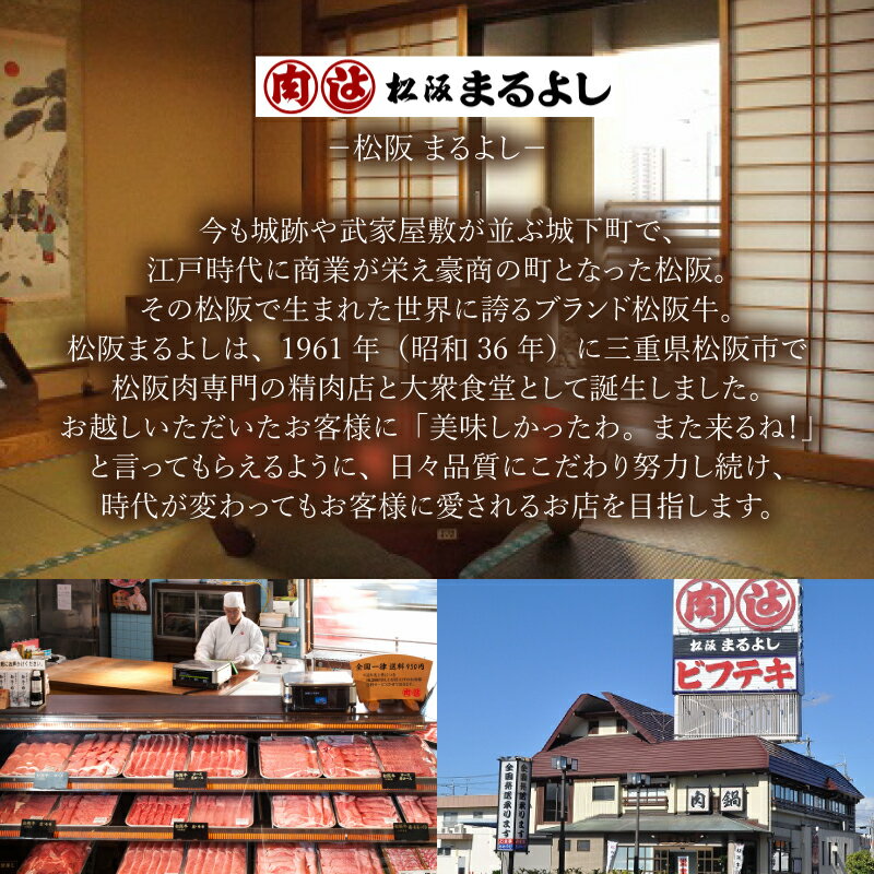 【ふるさと納税】【食事券】松阪まるよし 鎌田本店 お食事券（1名様）招待券 チケット 結婚記念日 デート お祝い ディナー ランチ 特別 VIP 松阪牛 松坂牛 牛肉 ブランド牛 高級 和牛 日本三大和牛 国産 霜降り ステーキセット サムネイル2