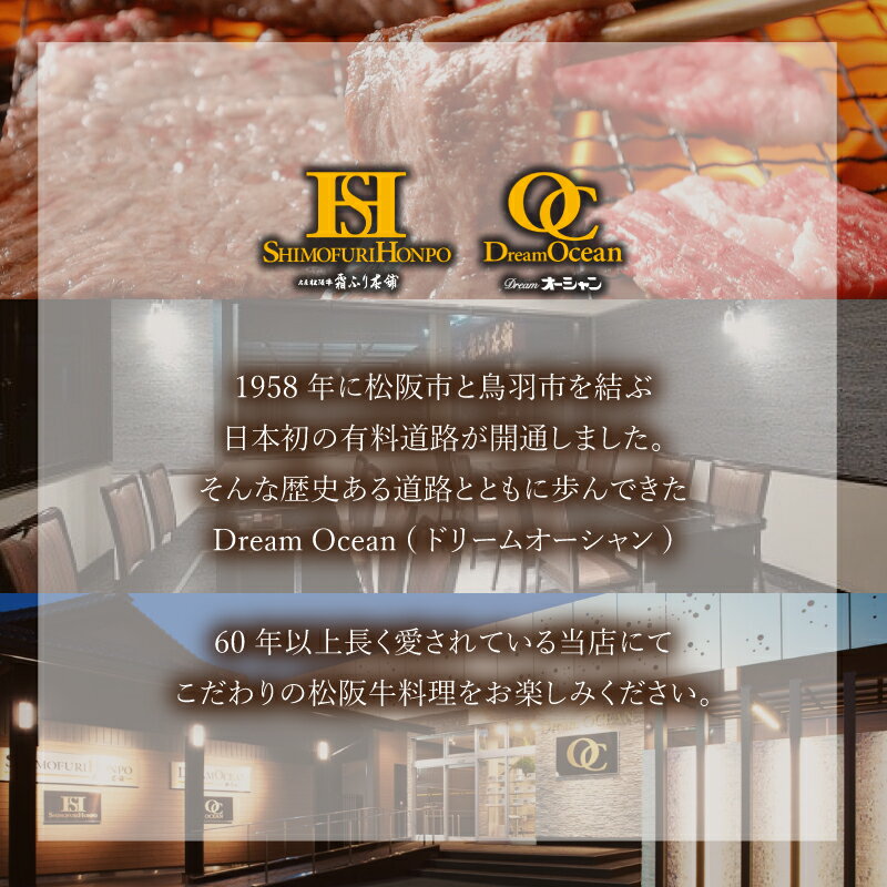【ふるさと納税】＜食事券＞松阪牛スペシャルコース（2名様）ペア チケット 結婚記念日 デート お祝い ディナー ランチ 特別 VIP 松阪牛 松坂牛 牛肉 ブランド牛 高級 和牛 日本三大和牛 国産 霜降り すき焼き 焼肉 しゃぶしゃぶ サムネイル2