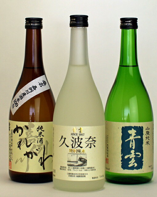 後藤酒造場　青雲　純米飲みくらべ3本セット