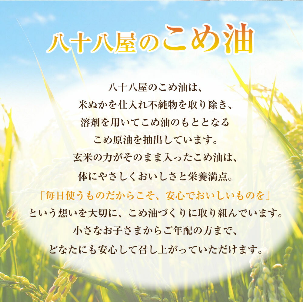 【ふるさと納税】 【選べる本数・配送月】 八十八屋 こめ油 （1,500g） 2本／3本／6本／10本 かんたん★レシピ集 8000円 ～ 30000円 8千円 ～ 3万円 三重県 桑名市 送料無料 サムネイル3