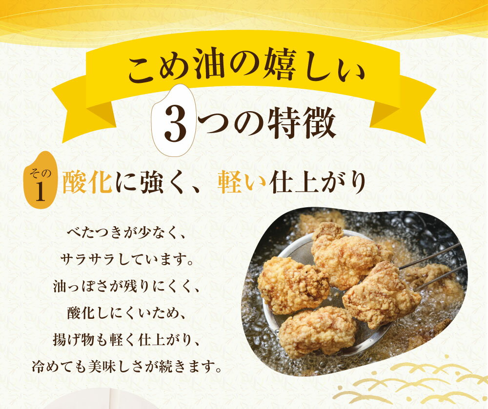 【ふるさと納税】 【選べる本数・配送月】 八十八屋 こめ油 （1,500g） 2本／3本／6本／10本 かんたん★レシピ集 8000円 ～ 30000円 8千円 ～ 3万円 三重県 桑名市 送料無料 - 画像3