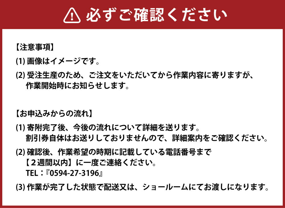 【ふるさと納税】MULLER カスタムオーダー割引券 Vol1 1万円相当 オーダー仕様書 オーダーメイド 自転車 フレーム フォーク ツーリング サイクリング スポーツ アウトドア カスタマーサービス クーポン券 利用券 商品券 チケット 三重県 桑名市 送料無料 - 画像3