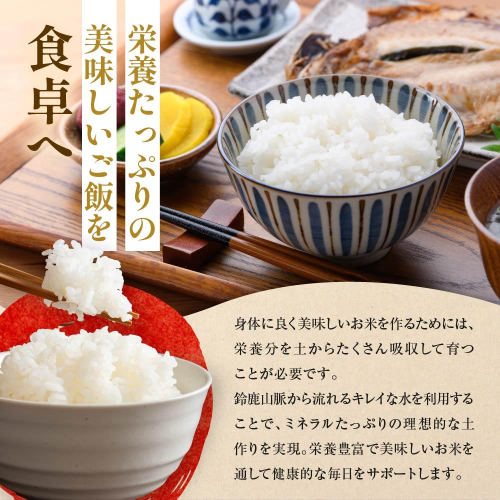 【ふるさと納税】三重県産減農薬コシヒカリ 4キロ（2キロ×2） ／ 米 精米 お米 人気 - 画像3